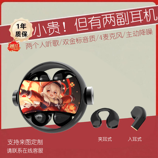 原神联名无线蓝牙耳机可莉动漫卡通游戏竞技周边礼物定制夹入耳式