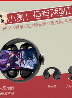 魔道祖师《两副耳机》