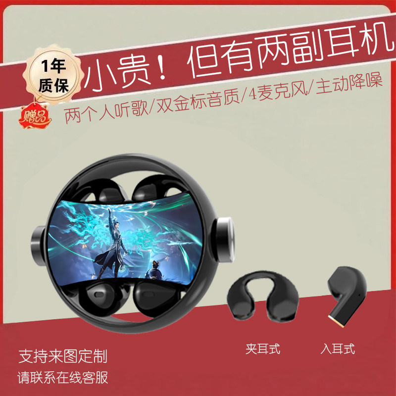 斗破苍穹联名无线蓝牙耳机萧炎动漫卡通游戏竞技周边定制夹入耳式