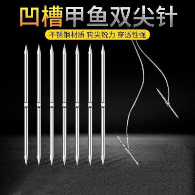 钓甲鱼针凹槽针双尖针不锈钢双针钓王八鳖针老鳖钩防脱两头针直钩