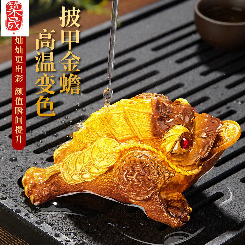 高档茶宠摆件精品金蟾可养变色茶桌招财配件大全茶台面道精品蟾蜍