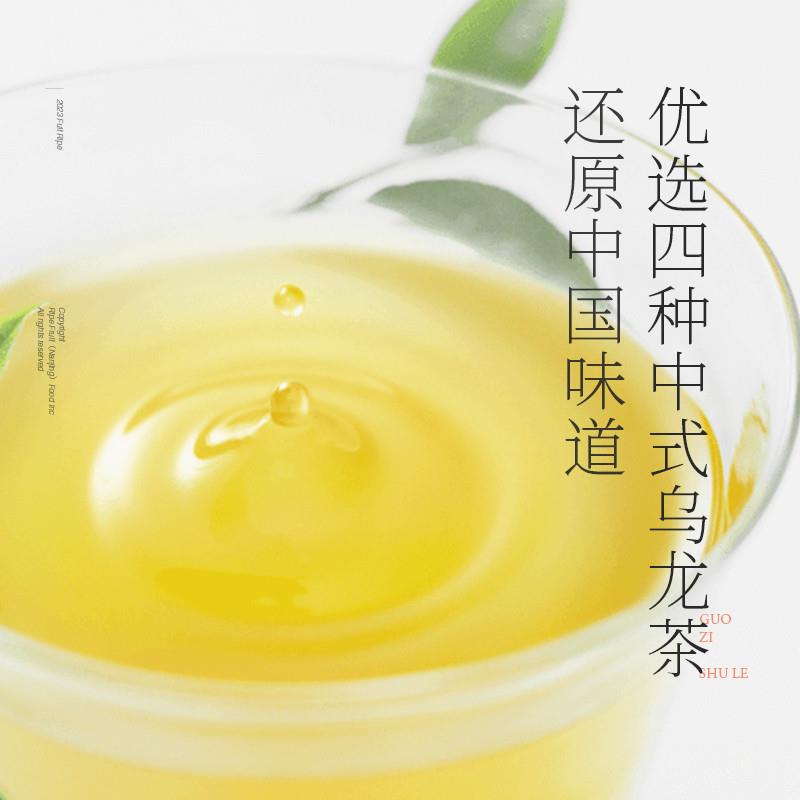 果子熟了梅子熟了乌龙茶饮料果汁茶柚子茶青梅果茶饮料整箱批特价