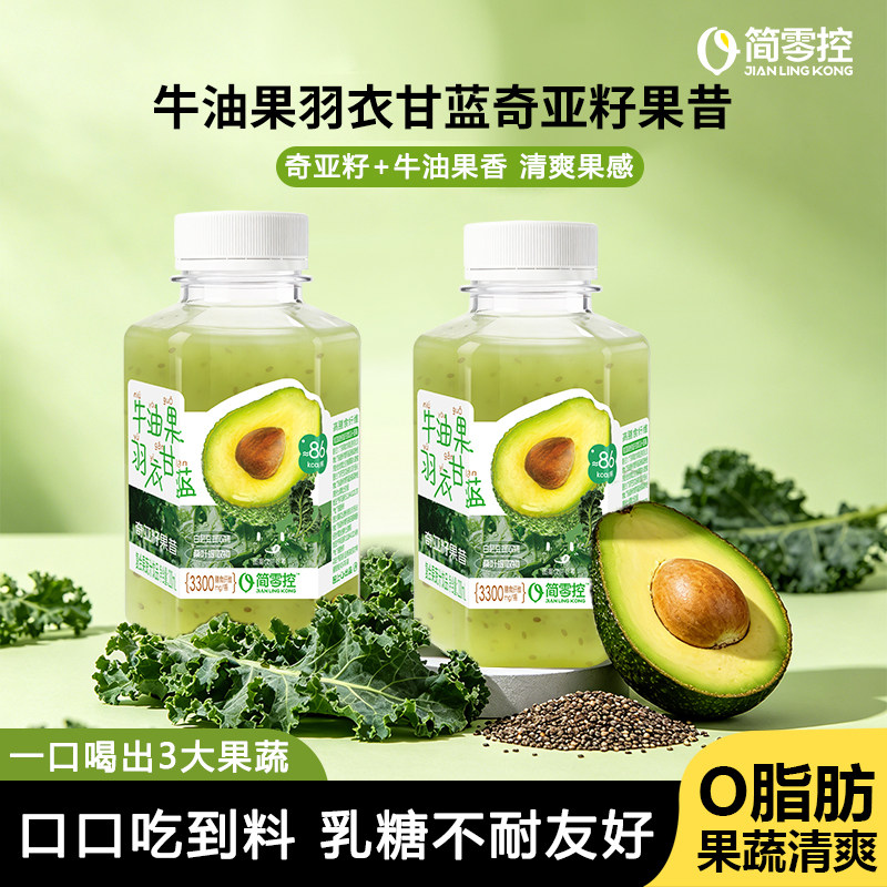 轻上牛油果羽衣甘蓝奇亚籽果昔