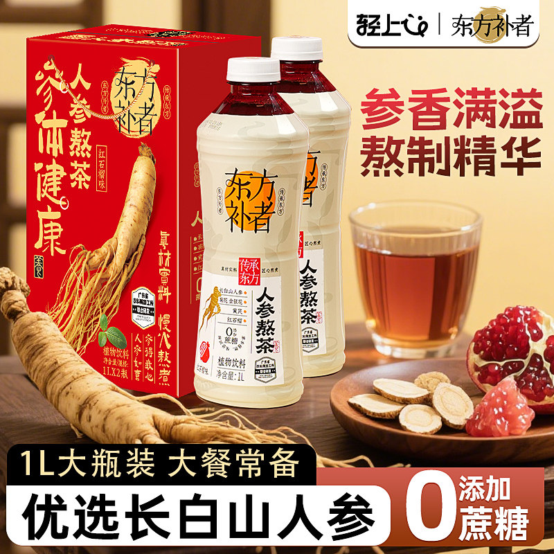 椰泰轻上人参熬茶红石榴味饮品1L大瓶分享装营养植物饮料年货送礼,咖啡/麦片/冲饮,植物饮料,淘宝优惠券,粉丝福利购,淘宝优惠卷