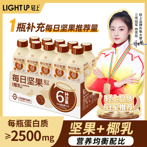 轻上  喝的每日坚果奶椰乳孕妇饮品儿童澳洲生牛乳早餐奶饮料整箱