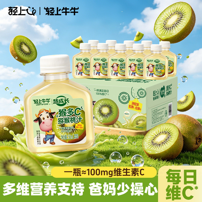 轻上牛牛猴多C猕猴桃果蔬汁饮品