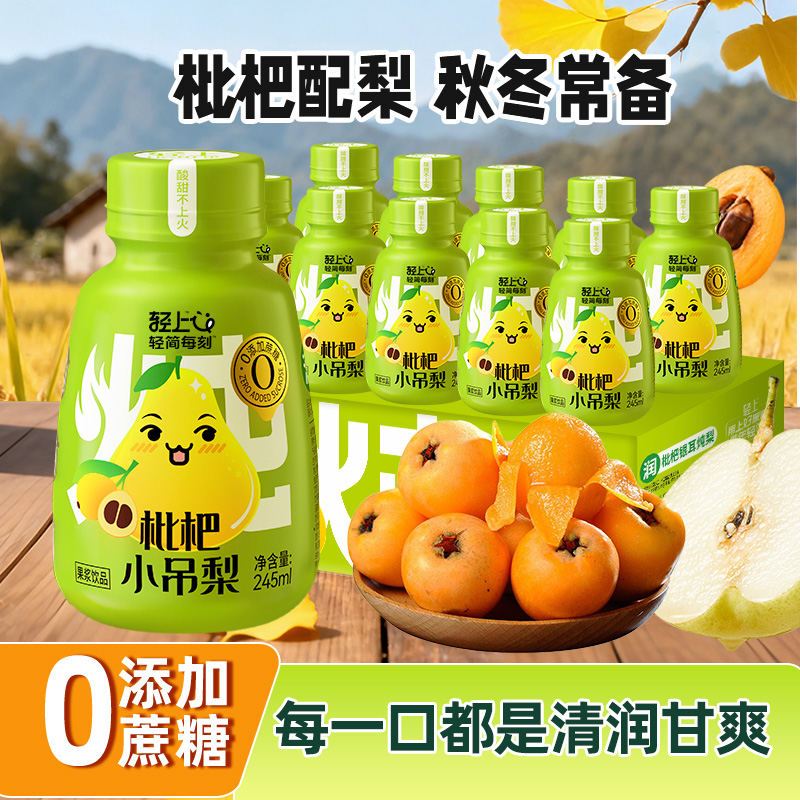 【梨香四溢】轻上枇杷小吊梨