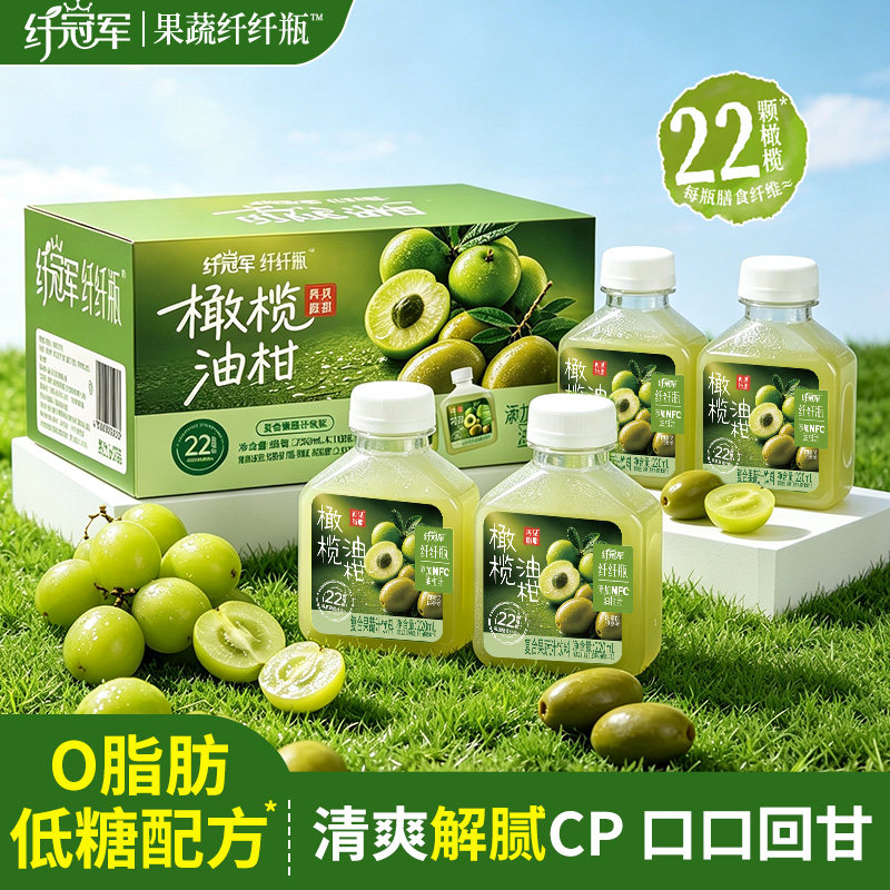 轻上纤冠军橄榄油柑汁0脂低糖