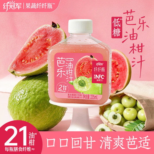 轻上纤冠军芭乐油柑汁
