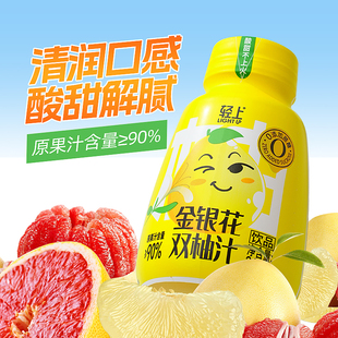 椰泰轻上金银花双柚汁果汁饮料小瓶柚子汁解渴饮品