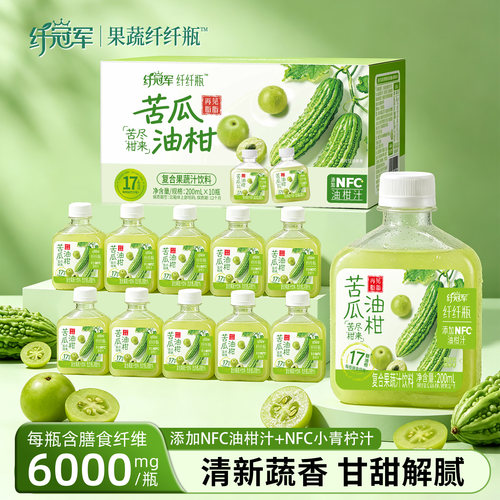 轻上苦瓜油柑复合果蔬汁饮品解腻
