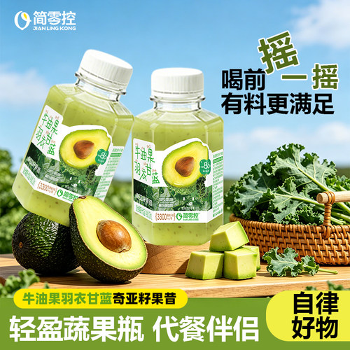 轻上牛油果羽衣甘蓝奇亚籽果昔