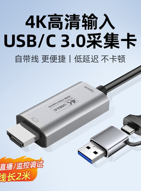 usb视频采集卡hdmi转typec相机switch直播ipad专用推流器ms2130