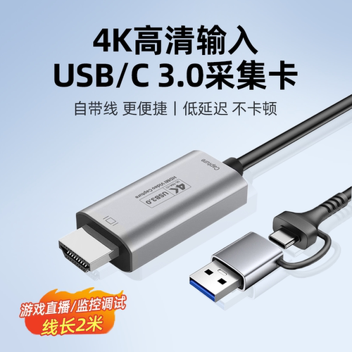 usb视频采集卡hdmi转typec相机switch直播ipad专用推流器ms2130