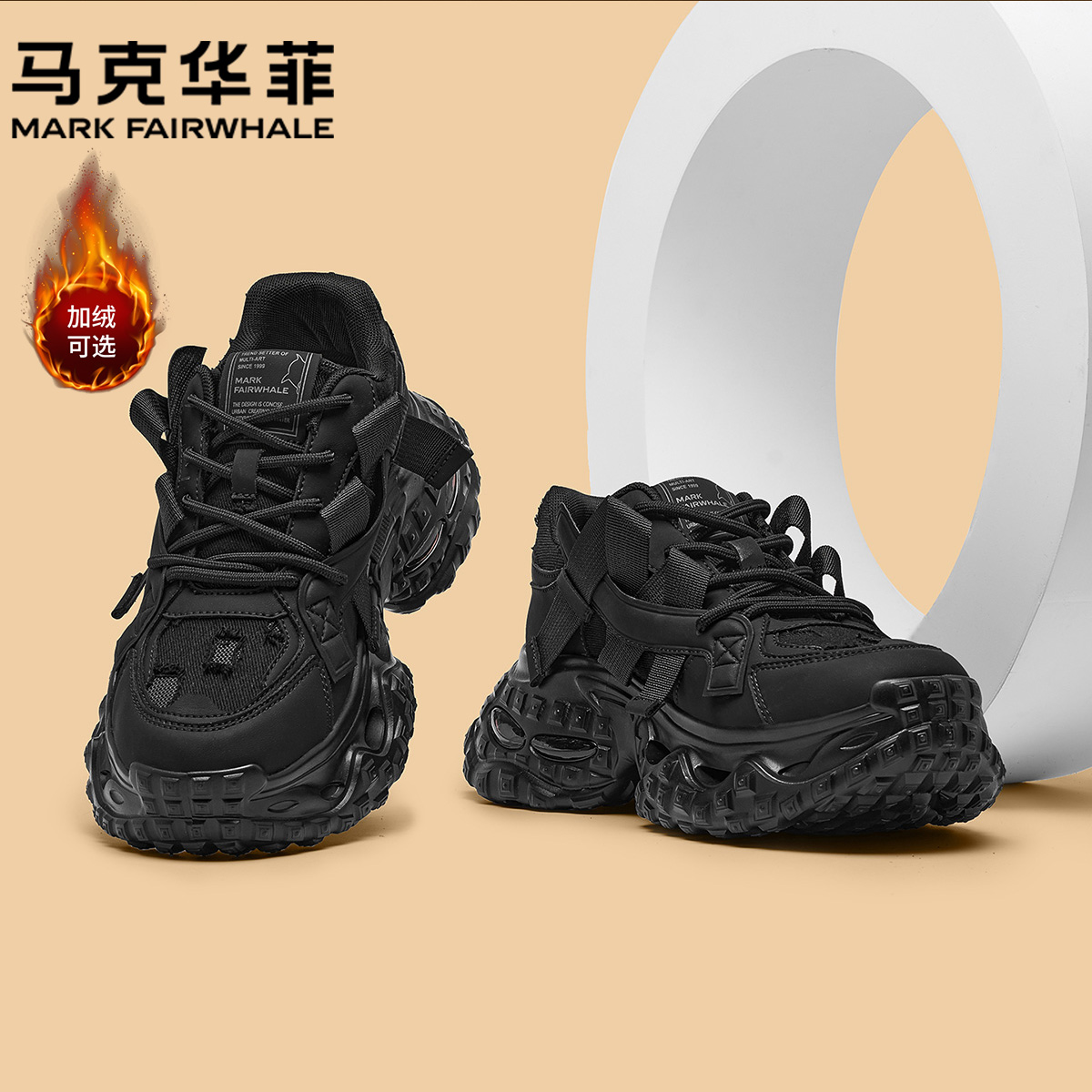 马克华菲旗舰厚底增高老爹鞋男款