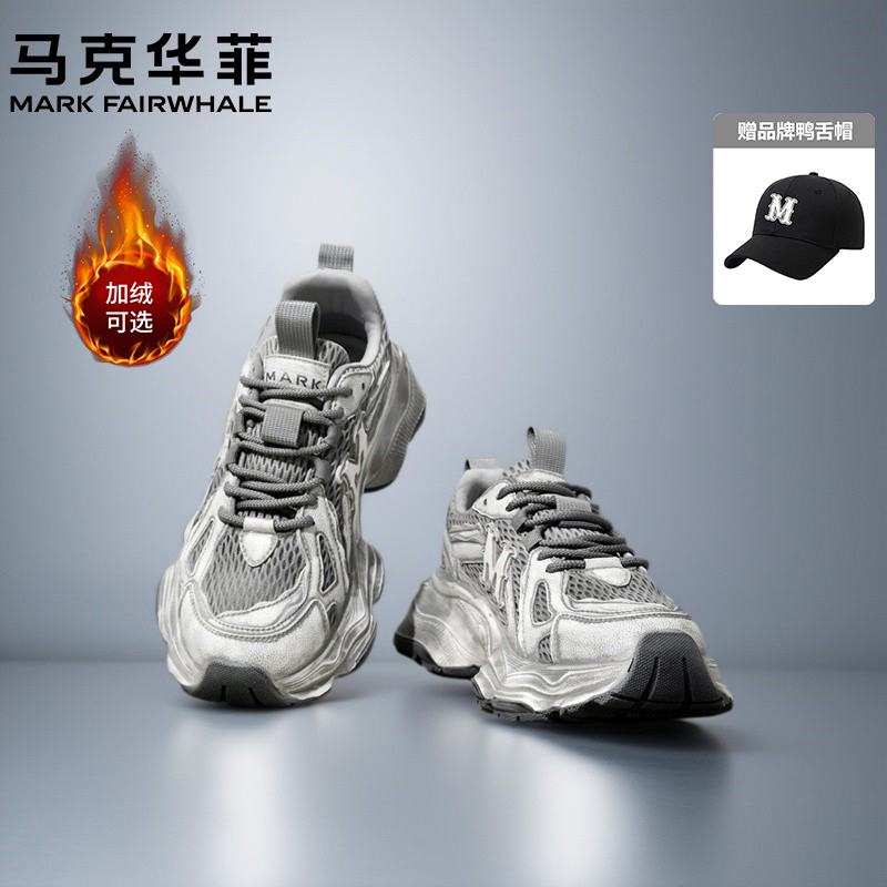 马克华菲官方旗舰潮流运动老爹鞋