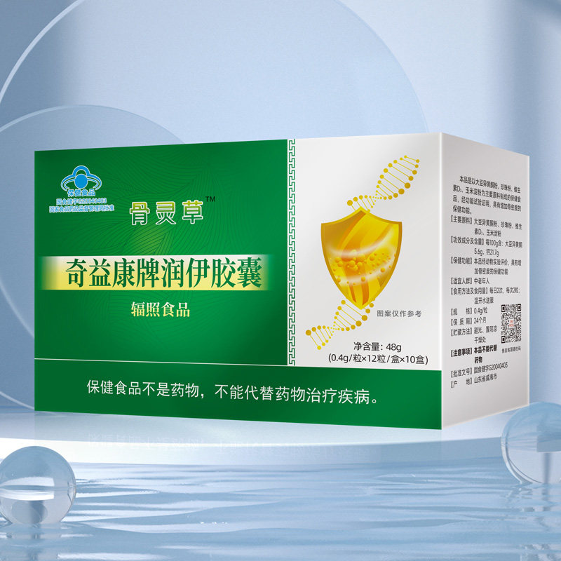 骨灵草胶囊120粒送10贴正品包邮升级非北京健尔康傲立牌XM