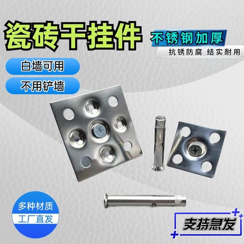 瓷砖干挂件挂片大理石瓷砖干挂片