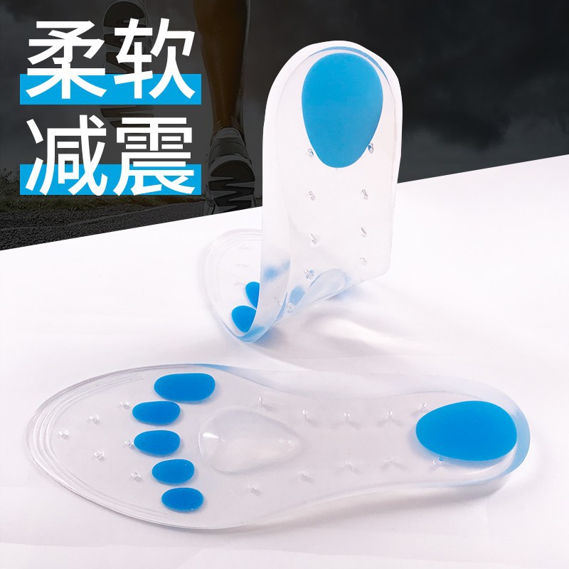 鞋垫全硅胶鞋垫舒适减震足弓支撑五指止滑按摩透气鞋垫踩屎感鞋垫