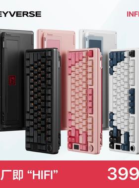 keyverse infi75三模RGB客制化机械键盘Gasket结构电竞吃鸡打瓦