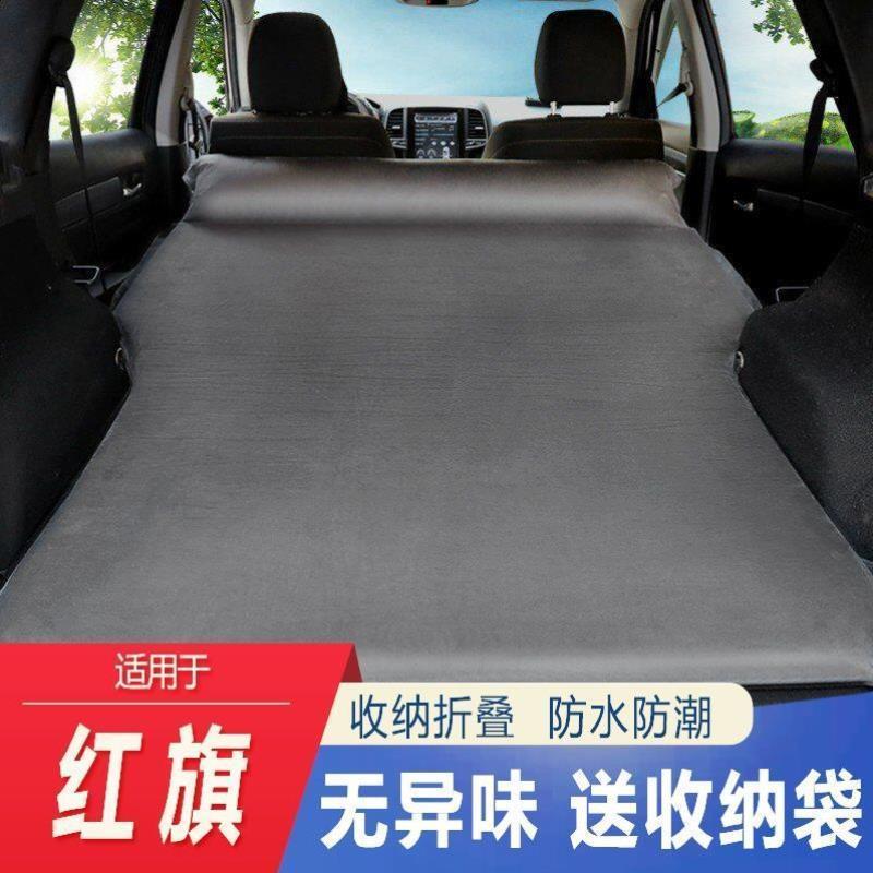 适用红旗hs5hs7睡垫后备箱专用气垫床车载床汽车床垫车露营充气床