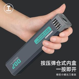 林螺丝刀套装 新品 手机电脑笔记本维修拆机工具清灰家用精密小螺丝