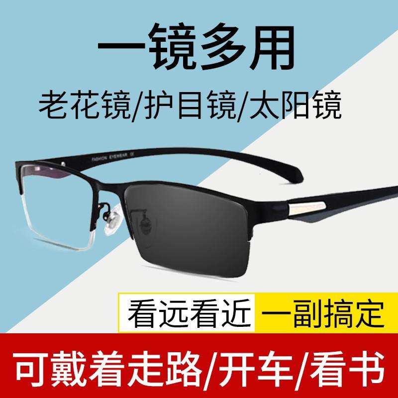 渐进多焦点老花镜男款变色太阳镜防蓝光眼镜半框智能变焦远近两用