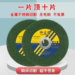砂輪片角磨機(jī)金屬不銹鋼鐵專用超薄沙手工打磨無毛刺小樹脂切割片