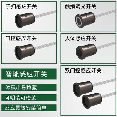 橱柜灯感应开关mini感应开关12V感应器人体触摸手扫门控感应开关