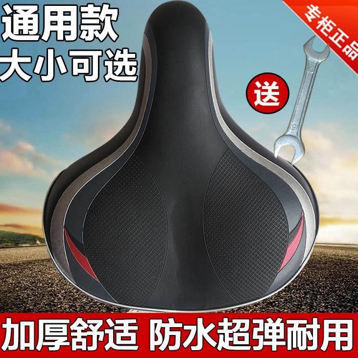 通用加大加厚电动车坐垫电动车鞍座自行车坐椅单车电瓶车车座垫