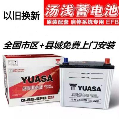 汤浅Q85启停电瓶适用于斯巴鲁森林人傲虎英菲尼迪Q50L汽车蓄电池