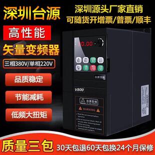 11KW380V三相风机水泵调速器 深圳台源厂家变频器1.5 2.2 5.5 7.5