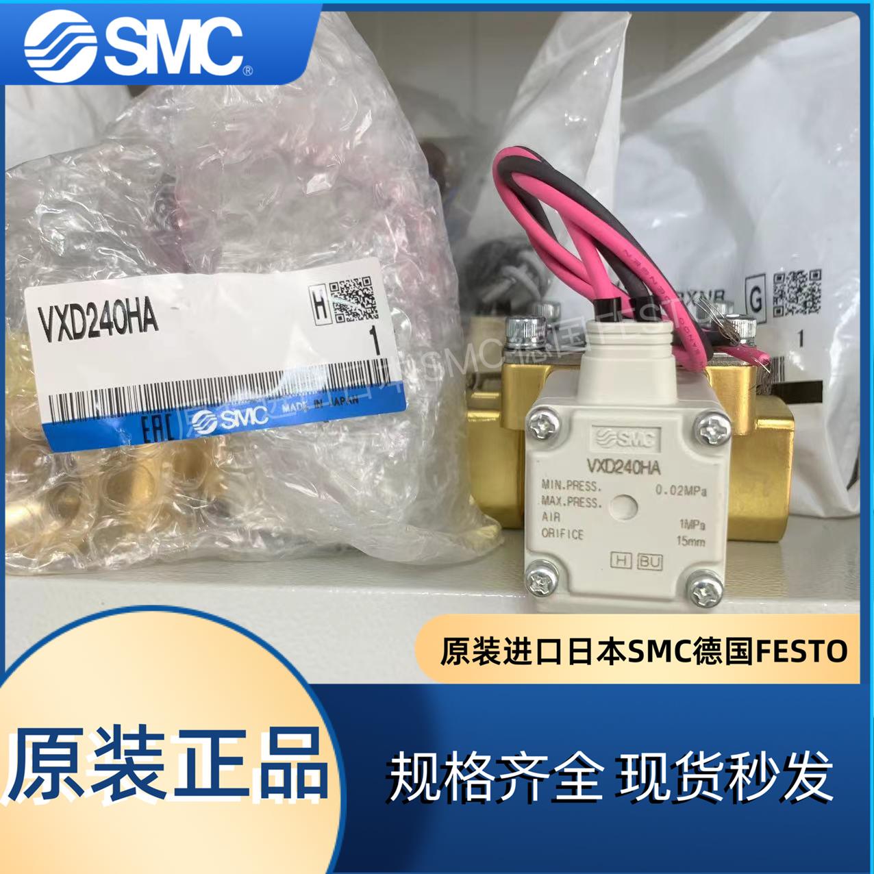 SMC电磁阀VXD240HA VXD242HA VXD242HZ1B VXD242HZ2A VXD242HZ1G