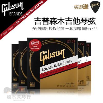 Gibson吉普森 12-53 13-56 J200 民谣木吉他琴弦 磷铜黄铜 美国产