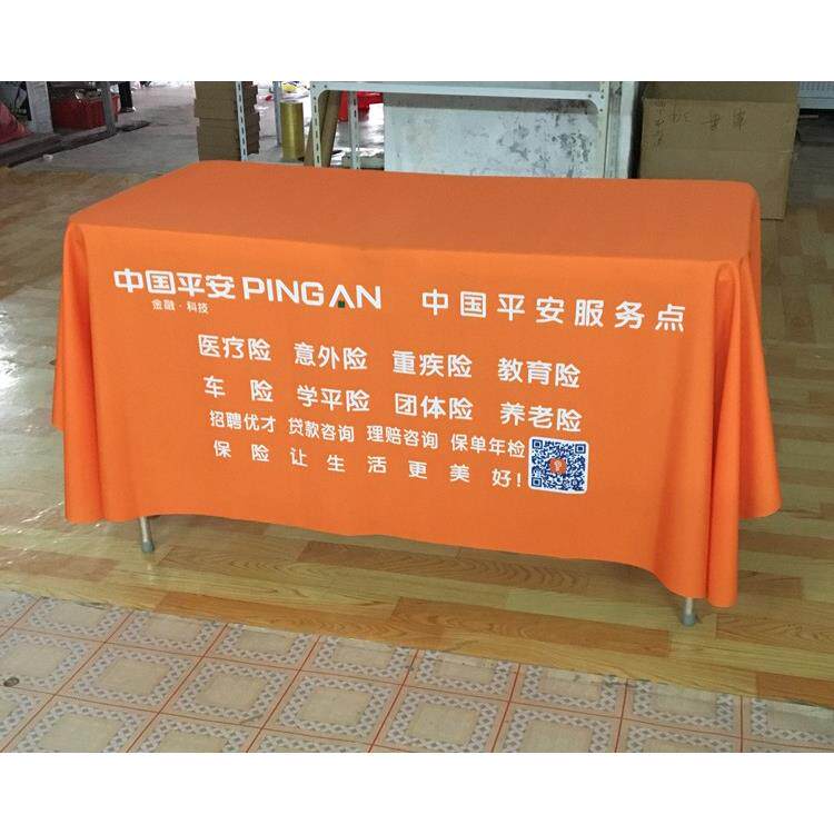 平安定制印logo橙色桌布金管家地推桌布订做包邮台布广告会议微商