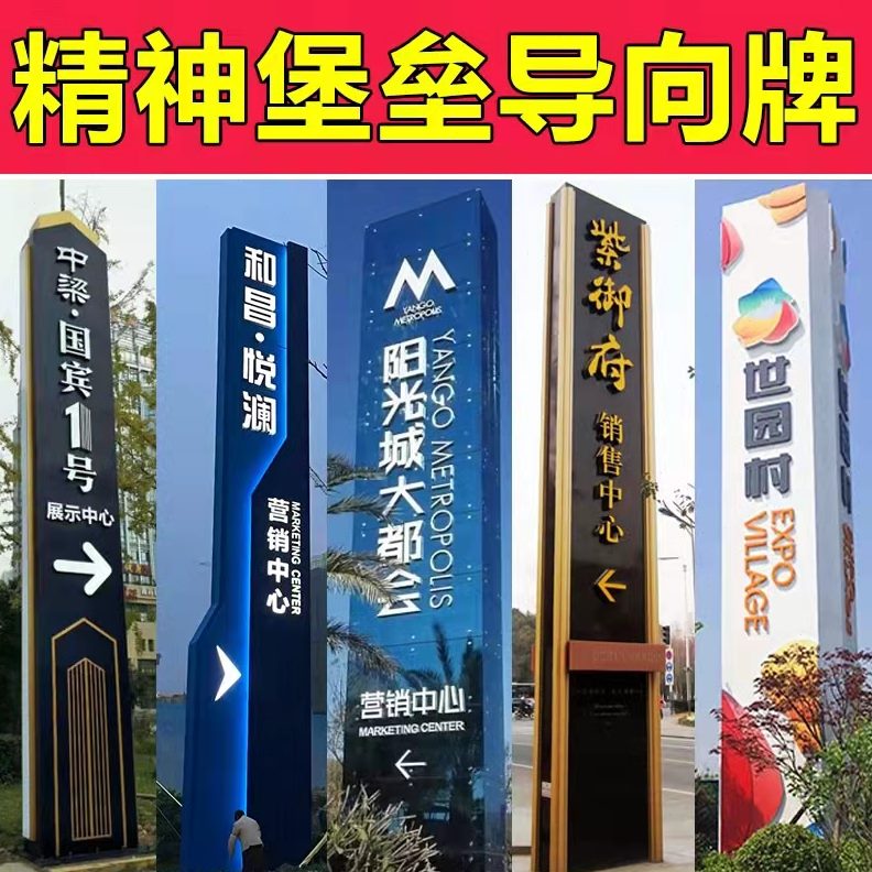 高档定制牌口指示牌立牌大型家停车场厂路标识牌精神堡垒导向牌村