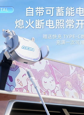 广汽埃安V霸王龙PLUS/RT/UT/MAX/LX/Y/S魅580专用车载手机支架