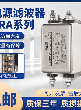 适用TDK滤波器ZAC2215-00 UZ2220 ZAC2210-00U ZAC2205ZHC2203-11