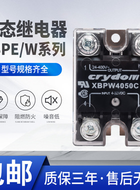 快达款固态继电器XBPE4050C/4025C/XBPW4050C ELS4850S/25S/90S