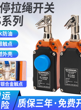 施迈赛款steute拉线控制开关 ZS7110/1SVD ZS7120VD ZS7110/1S