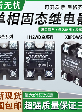快达款固态继电器H12WD4850PGELS4875SCWD4890PXBPE4025C48125PG6