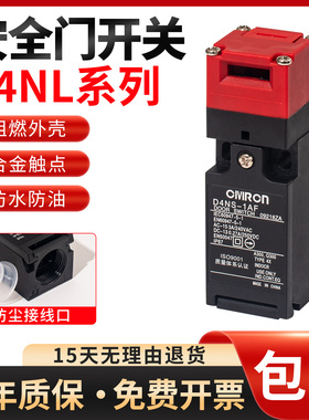 安全门锁插销开关D4NS-1AF 2AF 4AF 1BF CF DF D4DS-K1 K2 K3 K5