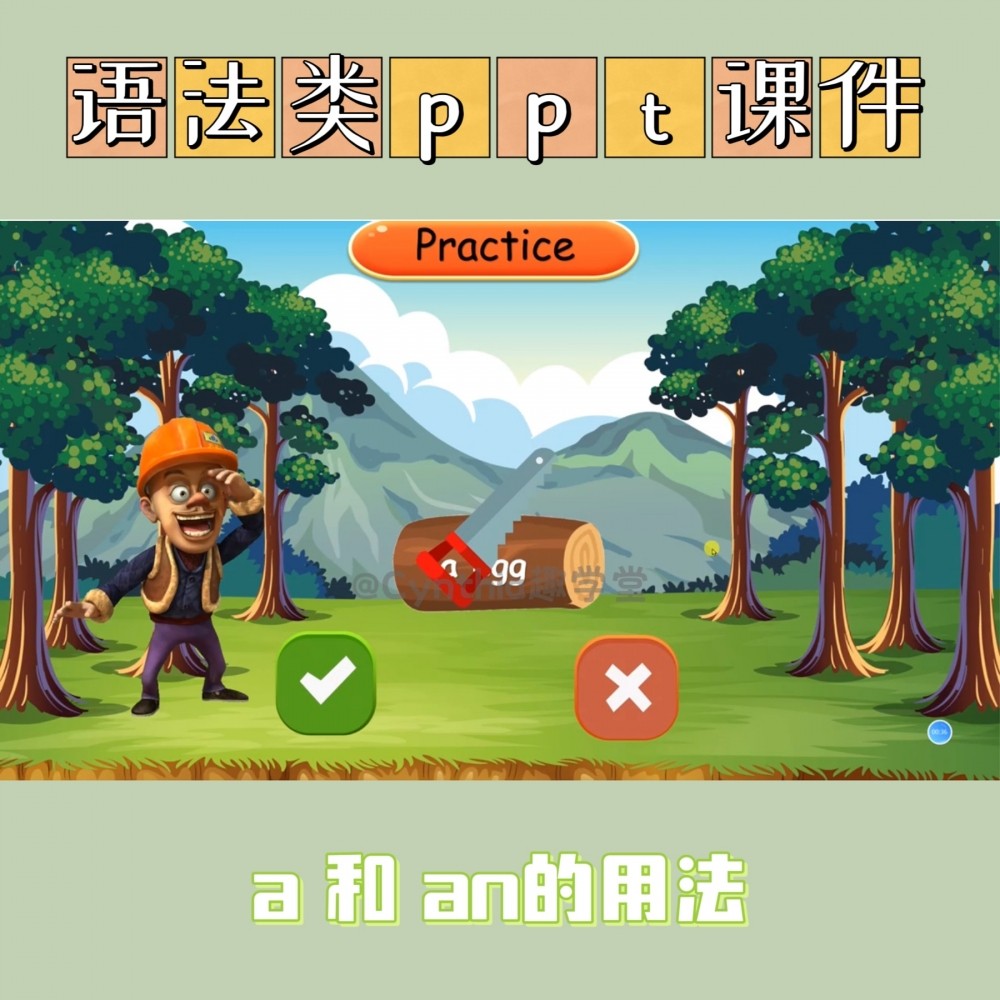 精品原创ppt游戏课件语法类操练趣味性pp模板,商务/设计服务,设计素材/源文件,淘宝优惠券,粉丝福利购,淘宝优惠卷