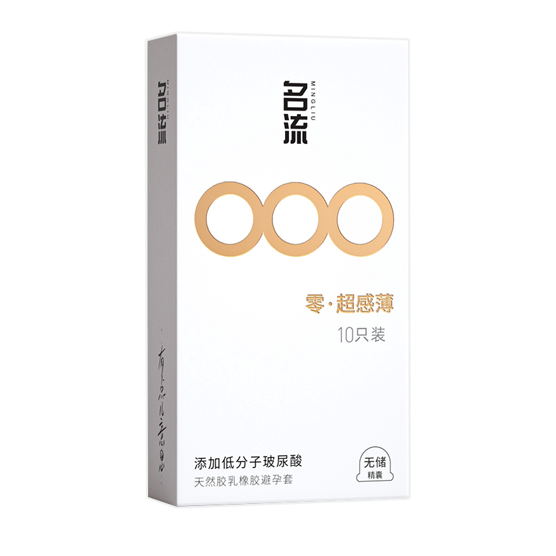 高潮避孕套男用情趣超薄正品旗舰店飞机安全套刺激阴蒂变态专用打