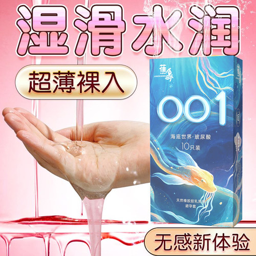 男士打 飛機专用安全套飞机杯用延时加厚男用超薄润滑避孕套正品