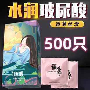 蕉象100只装超薄0.01避孕套男油量大安全套子玻尿酸正品批发零售