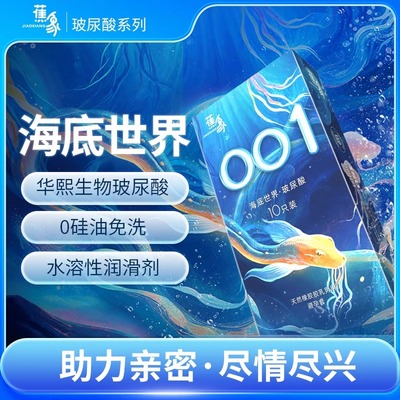 蕉象水多玻尿酸避孕套超薄裸入001正品旗舰店安全套套子男情趣byt