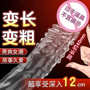 狼牙阴茎坐莲套物理增大增粗男情趣成人用品加长加粗加大龟头延长