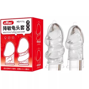 龟头阴茎套隐形男用增大夫妻共用床上助爱避孕套增粗增长tt用品