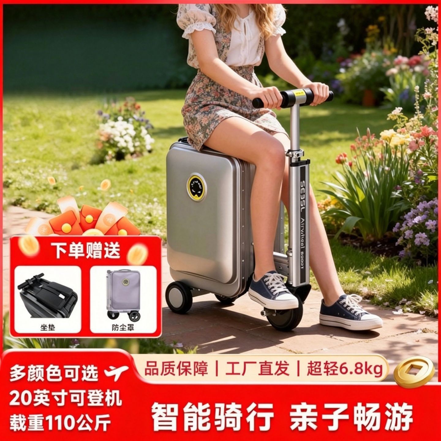电动行李箱智能伸缩骑行拉杆箱